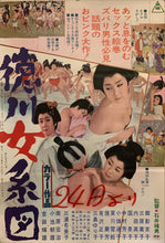 Load image into Gallery viewer, &quot;Tokugawa Female Family Tree&quot;, Original First Release Japanese Movie Poster 1968, B2 Size (51 x 73cm) G83
