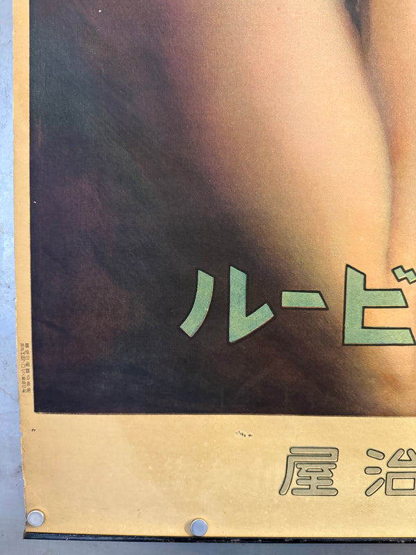 “Kirin Beer – Woman in a Dress Holding a Glass (キリンビールポスター『グラスを持つドレスの女性』)” – Original Pre‑War Japanese Advertising Poster, 1924 (Taishō 13), Ultra Rare, Museum‑Grade HB‑Process Lithograph (c. 92 × 62 cm)