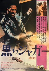 "Shaft", Original Release Japanese Poster 1971, B2 Size (51 x 73cm) F22 A