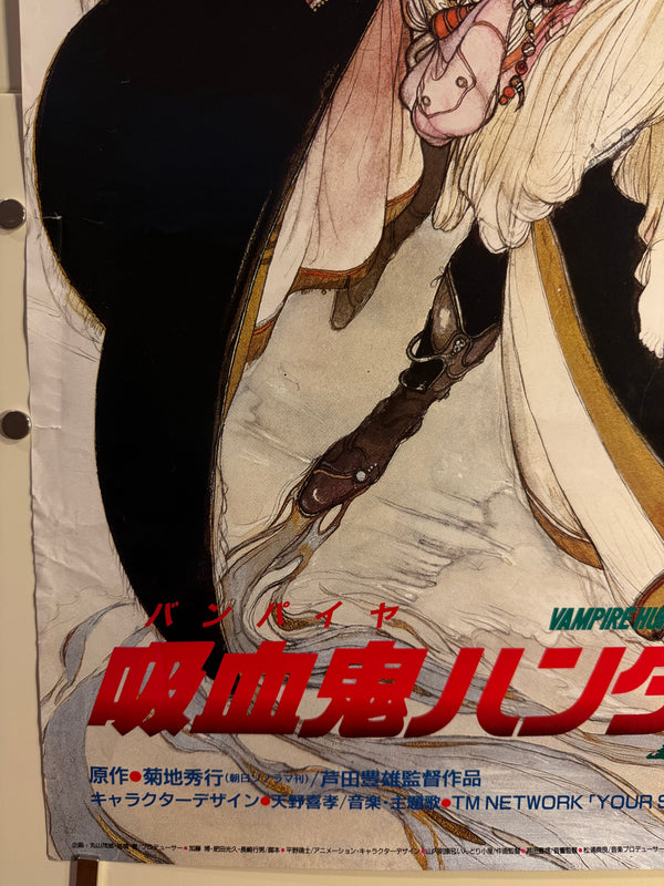 “Vampire Hunter D” (吸血鬼ハンターD), Original Release Japanese Movie Poster 1985, Artwork by Yoshitaka Amano, B2 Size (51 × 73 cm) L142
