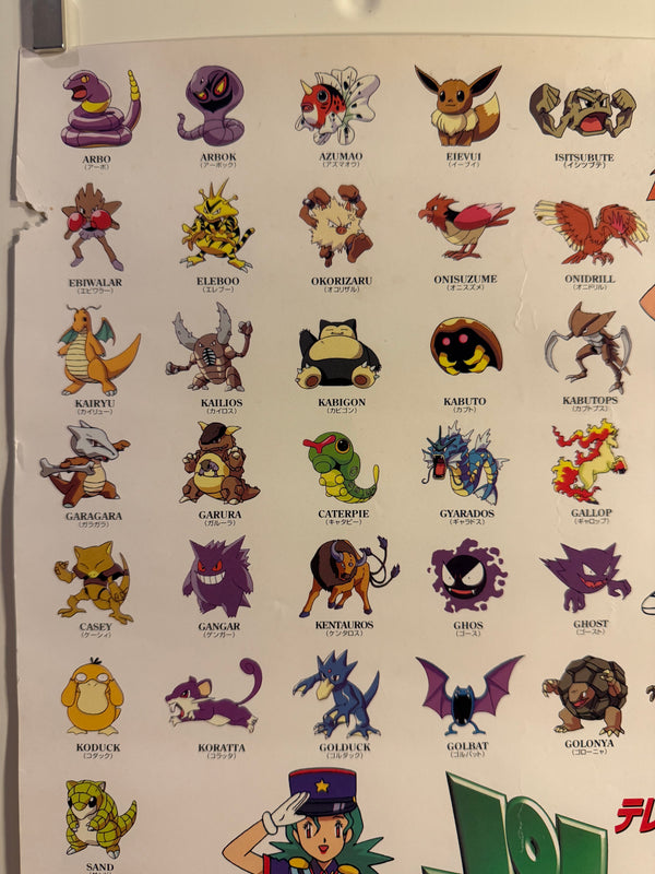 “Pocket Monsters / Pokémon” (ポケットモンスター), Original Japanese Television Launch Promotional Poster 1997, Rare, B2 Size (51 × 73 cm) G9