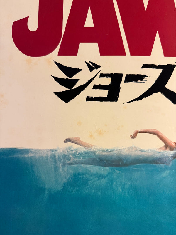 "Jaws" (ジョーズ), Original Japanese First-Release Movie Poster 1975, B2 Size (51 × 73 cm) N213A