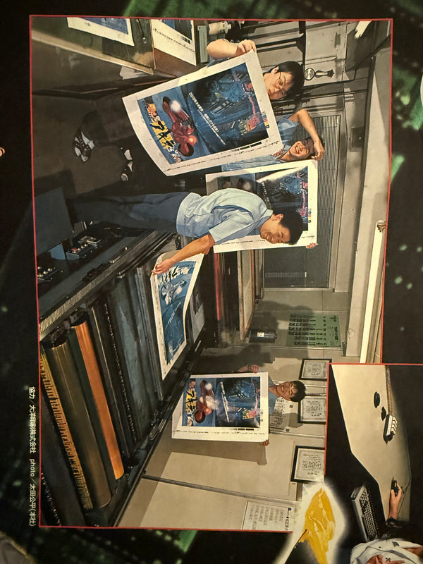 “AKIRA – A.D. 2019 ‘Who Can Survive?’ Neo‑Tokyo Explosion Calendar,” Original Japanese Double‑Sided B1 Poster, Printed in 1988, Size 73 × 103 cm – Excellent Condition AA17