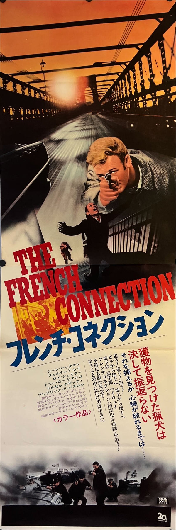 “The French Connection", Original Release Japanese Movie Poster 1971, STB Size 20x57" (51x145cm) K248