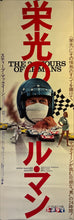 Load image into Gallery viewer, &quot;Le Mans&quot;, Original Release Japanese Movie Poster 1971, STB Size (51x145cm) K249
