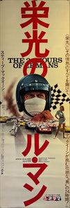 "Le Mans", Original Release Japanese Movie Poster 1971, STB Size (51x145cm) K249