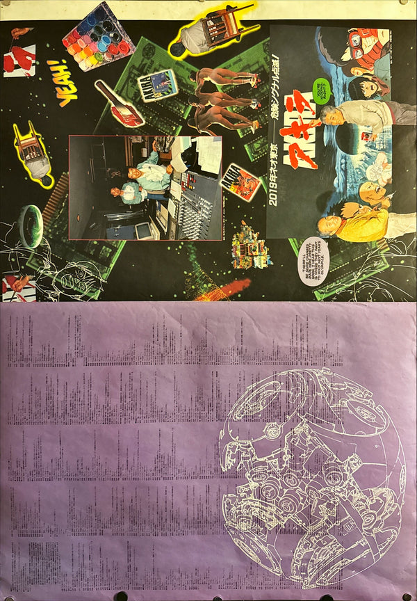 “AKIRA – ‘GET IT KANEDA!!’ Super Conductive Machine,” Original Japanese B1 Poster, Printed in 1988 First‑Release Campaign, Double‑Sided, Size 73 × 103 cm – Excellent Condition AA16