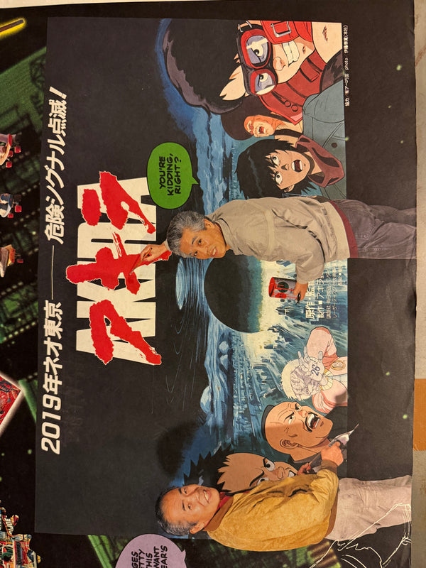 “AKIRA – ‘GET IT KANEDA!!’ Super Conductive Machine,” Original Japanese B1 Poster, Printed in 1988 First‑Release Campaign, Double‑Sided, Size 73 × 103 cm – Excellent Condition AA16