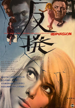 Load image into Gallery viewer, &quot;Repulsion&quot;, Original Release Japanese Movie Poster 1965, B2 Size (51 x 73cm) D80 A
