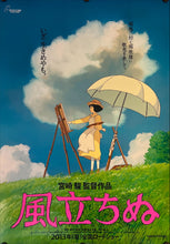 Load image into Gallery viewer, &quot;The Wind Rises&quot;, Original Japanese Movie Poster 2013, B2 Size (51 x 73cm) K241
