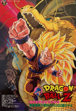 Load image into Gallery viewer, &quot;Dragon Ball Z: Wrath of the Dragon&quot;, Original Release Japanese Movie Poster 1995, B2 Size (51 x 73cm) G104
