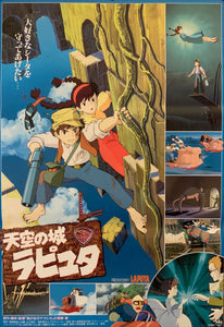 "Castle in the Sky", Original Release Japanese Movie Poster 1986, B2 Size (51 x 73cm) G107