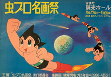 Load image into Gallery viewer, &quot;Astro Boy&quot;, Original Promotional Japanese Poster 1963, B2 Size, (51 x 73 cm) G11
