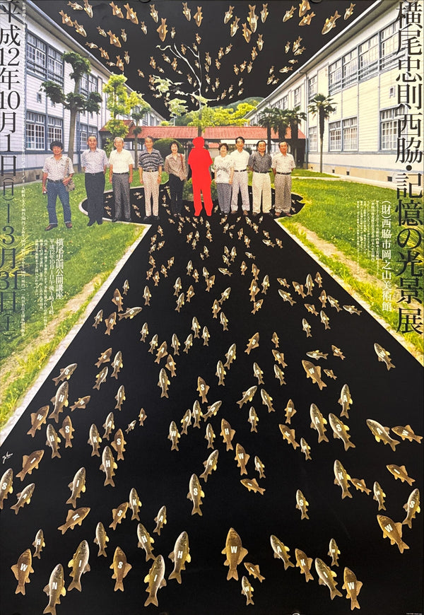 "TADANORI YOKOO – Nishiwaki: Sight of the Memory" (横尾忠則 西脇・記憶の光景展), Japanese Contemporary Art Poster, Original Offset 2000, B2 Size (c.51 × 73 cm)