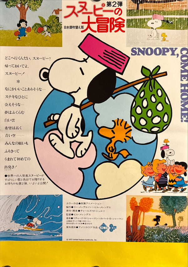"Snoopy Come Home", Original First Release Japanese Movie Poster 1973, B3 Size (36 x 51cm) O562