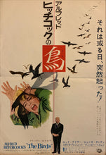 Load image into Gallery viewer, &quot;Birds&quot;, Original Release Japanese Movie Poster 1963, B2 Size (51 x 73cm) G121
