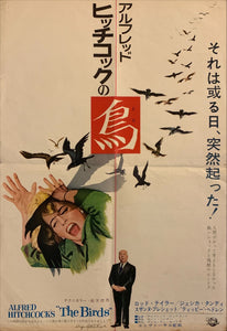 "Birds", Original Release Japanese Movie Poster 1963, B2 Size (51 x 73cm) G121