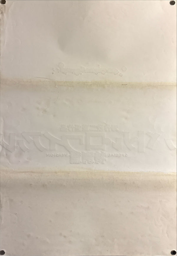 "Battle Royale", (バトル・ロワイアル), Original Release Japanese Movie Poster 2000, B2 Size (51 x 73cm) O560