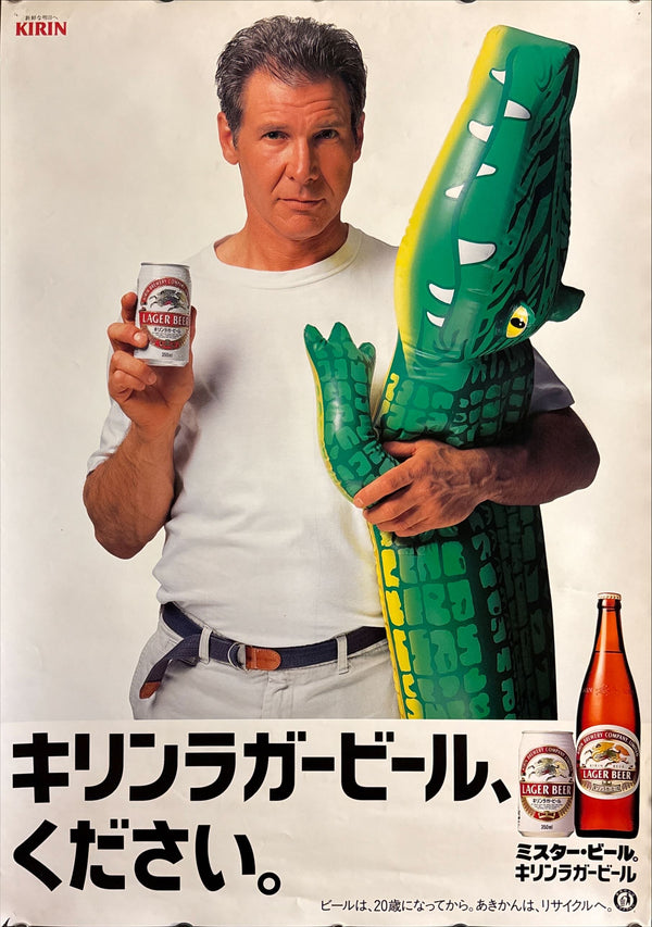“KIRIN LAGER BEER × HARRISON FORD x CROCODILE TOY”, Original Release Japanese Promotional Poster 1994–1995, B2 Size (51 × 73 cm) P100