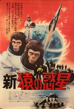 Load image into Gallery viewer, &quot;Escape from the Planet of the Apes&quot;, Original Release Japanese Movie Poster 1971, B2 Size (51 x 73cm) G129
