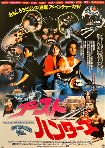 "Big Trouble in Little China", Original Release Japanese Movie Poster 1986, B2 Size (51 x 73cm) C170