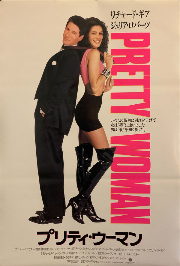 "Pretty Woman", Original First Release Japanese Movie Poster 1990, B2 Size (51 x 73cm) G131