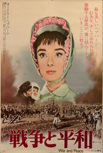 "War and Peace", Original Re-Release Japanese Movie Poster 1973, B2 Size (51 x 73cm) G137