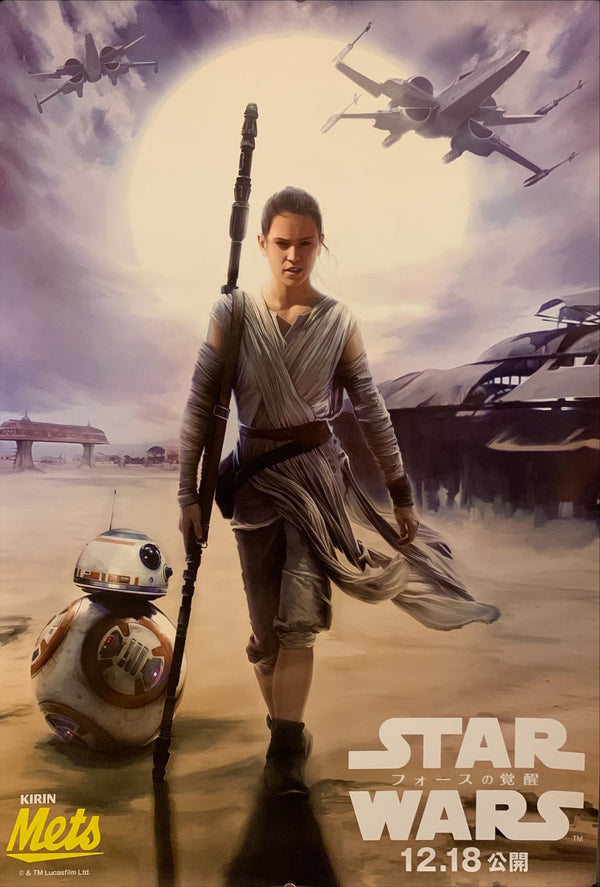 "Star Wars: Episode VII - The Force Awakens", Kirin METS Cola, Original Japanese Movie Teaser Poster 2015, B2 Size  (51 x 73cm) G142