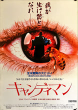 Load image into Gallery viewer, &quot;Candyman&quot;, Original Release Japanese Movie Poster 1992, B2 Size (51cm x 73cm) H278
