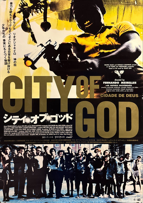 “City of God” (シティ・オブ・ゴッド), Original Japanese Release Movie Poster 2003, B2 Size (51 × 73 cm) ZA419