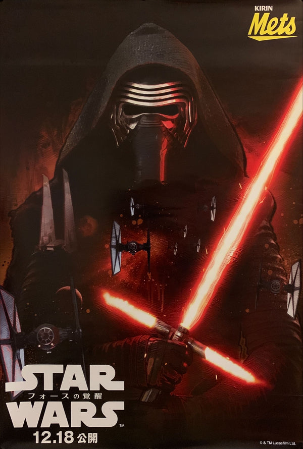 "Star Wars: Episode VII - The Force Awakens", Kirin METS Cola, Original Japanese Movie Teaser Poster 2015, B2 Size  (51 x 73cm) G151