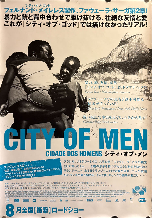“City of Men” (シティ・オブ・メン), Original Japanese First-Release Movie Poster 2007, B2 Size (51 × 73 cm) ZA424