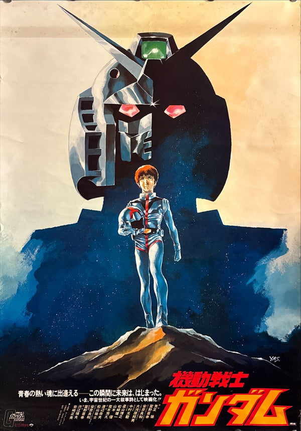 “Mobile Suit Gundam” (機動戦士ガンダム), Original Japanese Movie Poster 1980, B2 Size (51 × 73 cm) ZA425