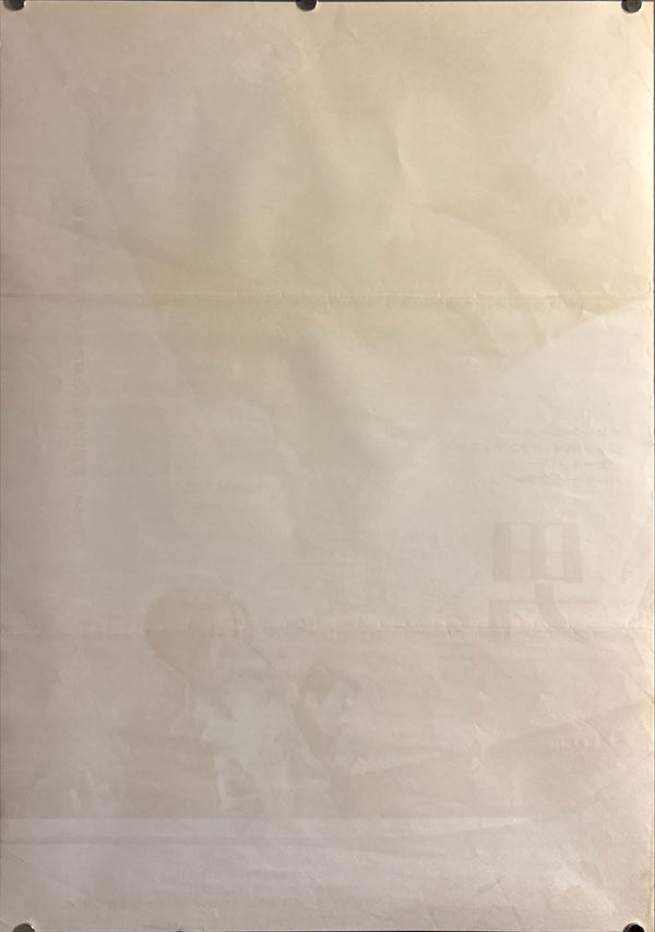 "A Man and a Woman", Original Re-Release Japanese Movie Poster 1972, B2 Size (51 x 73cm) ZA427