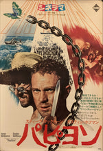 Load image into Gallery viewer, &quot;Papillon&quot;, Original Release Japanese Movie Poster 1973, B2 Size (51 x 73cm) G162
