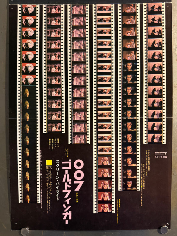 “Goldfinger” (007 ゴールドフィンガー), Original Japanese Press‑Sheet / Speed Poster, 1965 First Release, Speed Size (26 × 73 cm) ZA433
