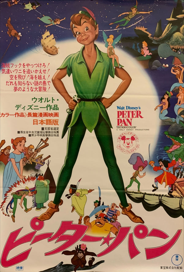 "Peter Pan", Original Re-Release Japanese Movie Poster 1975, B2 Size (51 x 73cm) G167