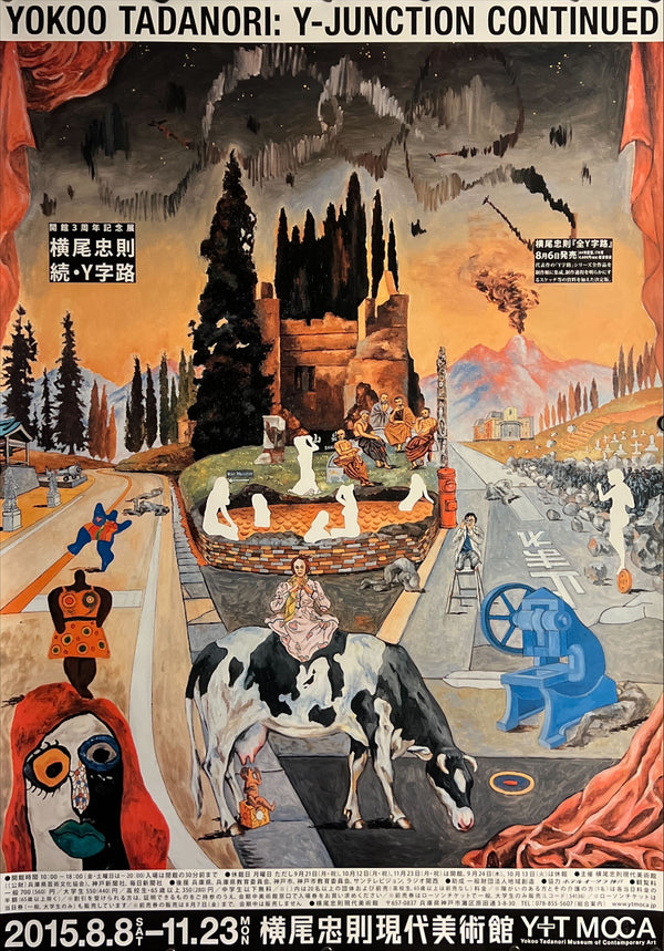 "YOKOO TADANORI- Y-Junction Continued", Japanese Contemporary Art Poster, Original Release 2015, B1 Size (71 x 103cm)