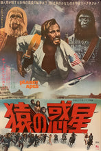 Load image into Gallery viewer, &quot;Planet of the Apes&quot;, Original First Release Japanese Movie Poster 1968, B2 Size (51 x 73cm) G168
