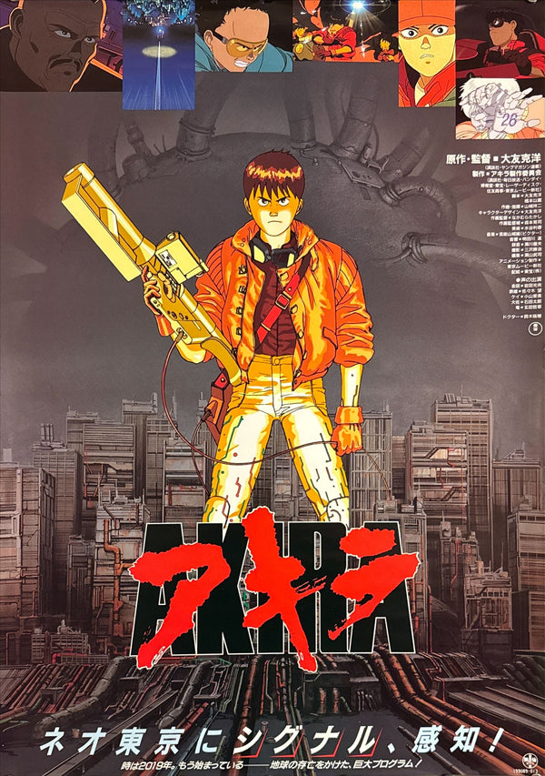 "Akira" (アキラ), Original Release Japanese Movie Poster 1987, B2 Size (51 × 73 cm) K150