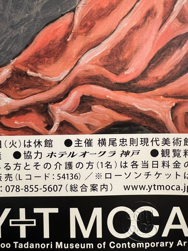 "YOKOO TADANORI- Y-Junction Continued", Japanese Contemporary Art Poster, Original Release 2015, B1 Size (71 x 103cm)