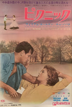 Load image into Gallery viewer, &quot;Picnic&quot;, Original Re-Release Japanese Movie Poster 1966, B2 Size (51 x 73cm) G169
