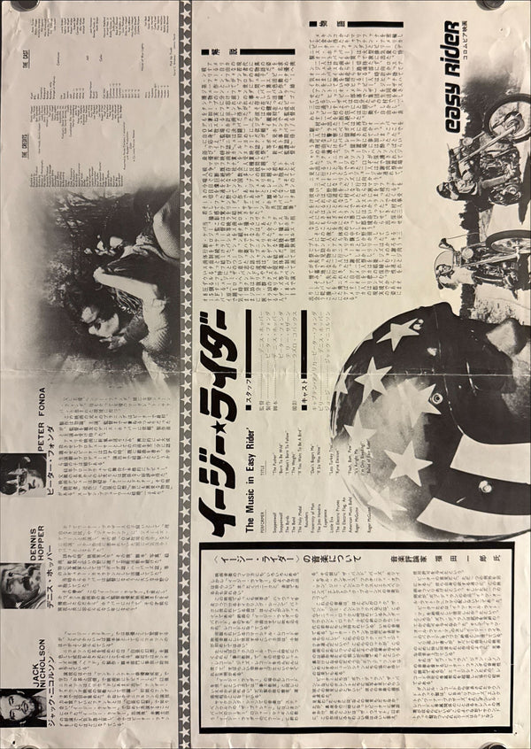 "Easy Rider", Original Release Japanese Movie Poster 1969, Size (30 x 42cm) ZA441