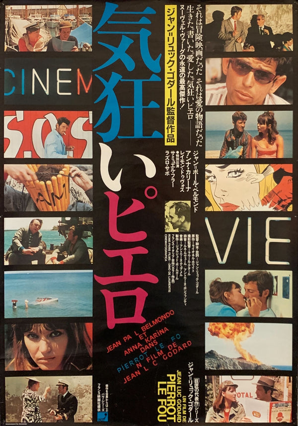 "Pierrot Le Fou", Original Re-Release Japanese Movie Poster 1983, B2 Size (51 x 73cm) G173
