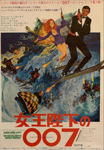 Load image into Gallery viewer, &quot;On Her Majesty&#39;s Secret Service&quot;, Original Japanese Movie Poster 1969, B2 Size (51 x 73cm) G174
