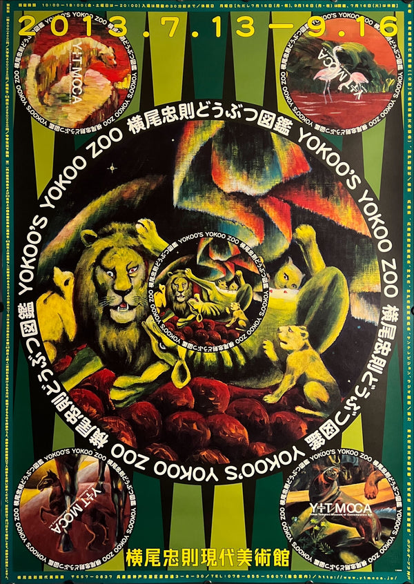 "YOKOO TADANORI- YOKOO`S YOKOO ZOO", Japanese Contemporary Art Poster, Original Release 2013, B1 Size (71 x 103cm)