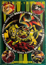 Load image into Gallery viewer, &quot;YOKOO TADANORI- YOKOO`S YOKOO ZOO&quot;, Japanese Contemporary Art Poster, Original Release 2013, B1 Size (71 x 103cm)
