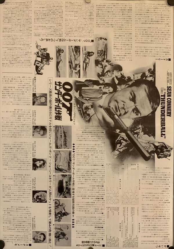 "Thunderball", Original Re-Release Japanese Movie Poster 1974, B3 Size (36 x 51cm) G180