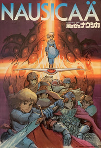 "Nausicaä of the Valley of the Wind", Original Release Japanese Movie Poster 1984, Studio Ghilbi, B2 Size (51 cm x 73 cm) G184