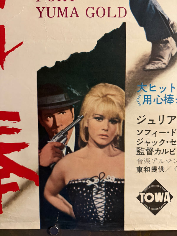 “Fort Yuma Gold (さいはての用心棒)”, Original First‑Release Japanese STB Tatekan 1969, Rare, STB Size (c. 51 × 145 cm / 20 × 57 in) ZA452